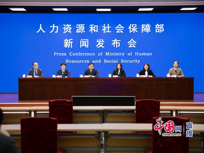 人力资源社会保障部举行2021年第四季度新闻发布会